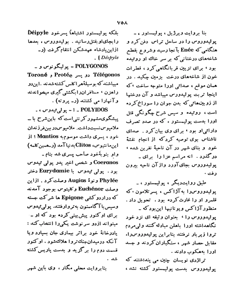 فرهنگ اساطیر یونان و رم جلد دوم - نمونه دوم - جزیره کتاب های الکترونیکی
